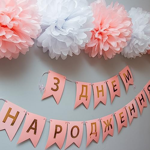 PATIKIL 8 Inch Light Pink Tissue Pom Poms Flowers 5 Pack